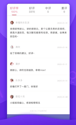 情感帮APP宣传图2
