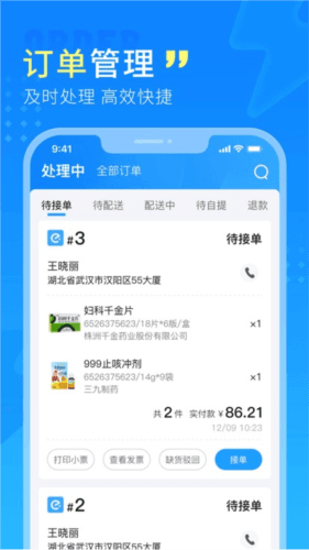 幂诊app图片2