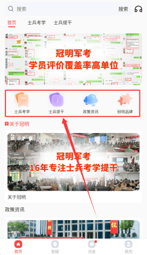 使用教程配图3