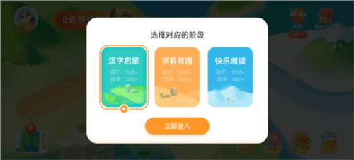熊小球识字app4
