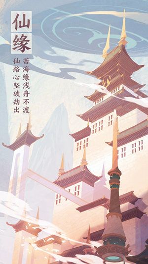仙剑奇侠传九野6