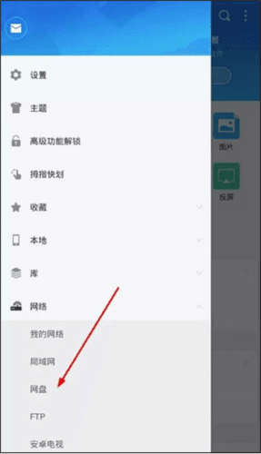 怎么播放百度云文件配图1