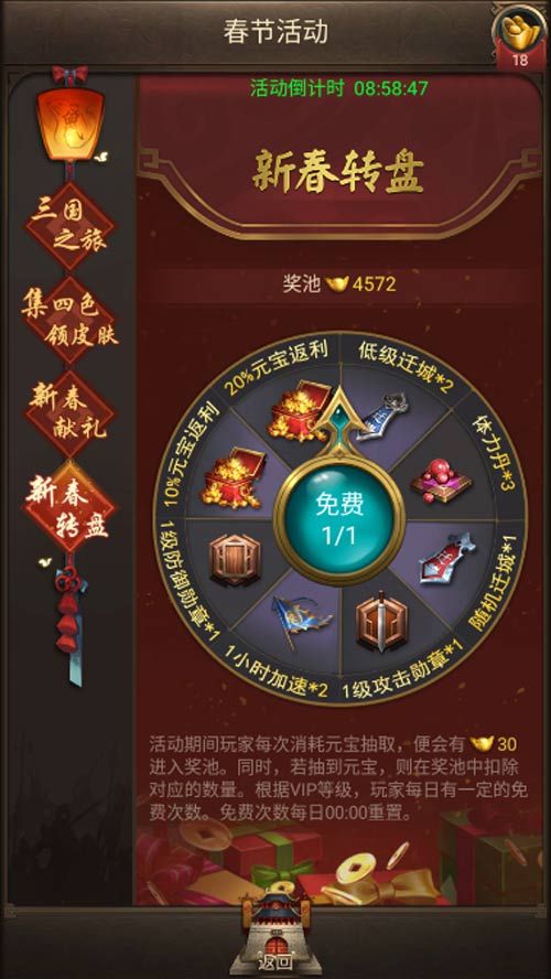 正统三国6