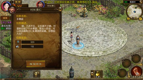 主线任务简介配图1