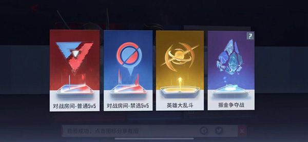 漫威超级战争游戏攻略配图1