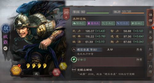 三国志战略版臧霸搭配