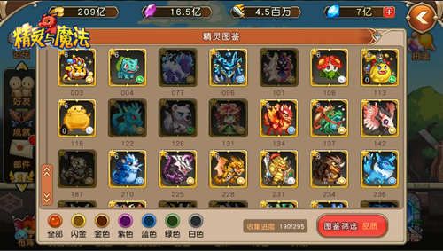 图2.jpg 精灵与魔法2