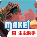 搭建赛道游戏下载手机版_搭建赛道安卓移植版下载 v8e78cee最新版