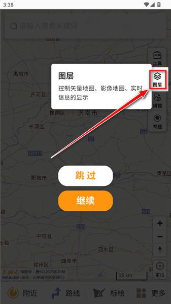 怎么用配图4