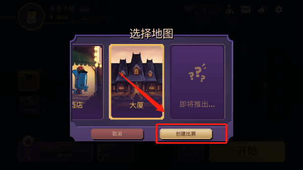 怎么邀请好友配图3