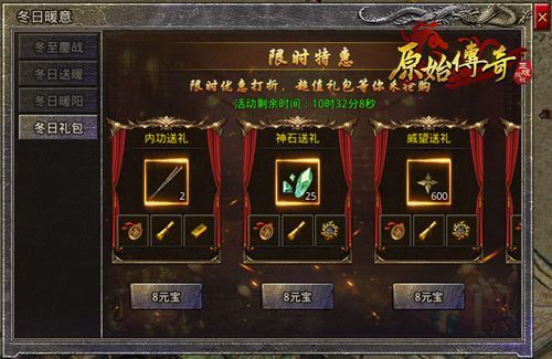 原始传奇5