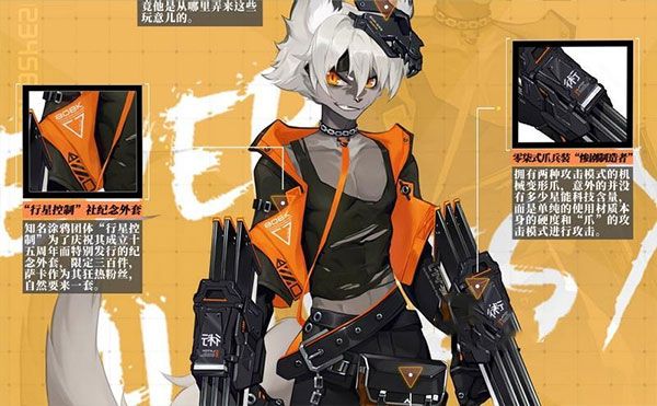 角色介绍配图3