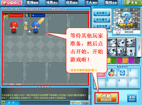 游戏攻略配图3