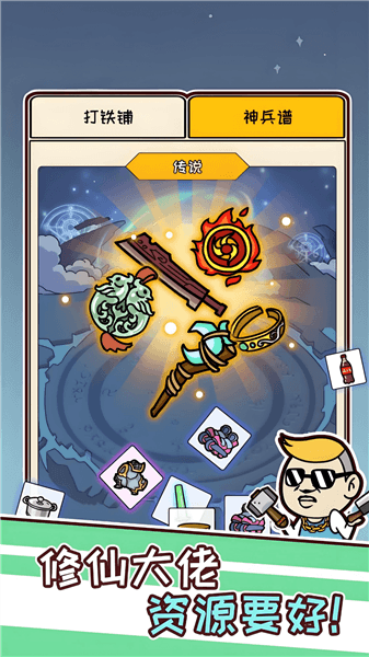 虾仁穿越修仙手游下载_虾仁穿越修仙下载 v1.0.3安卓版