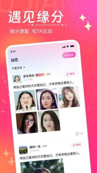 软件功能配图1