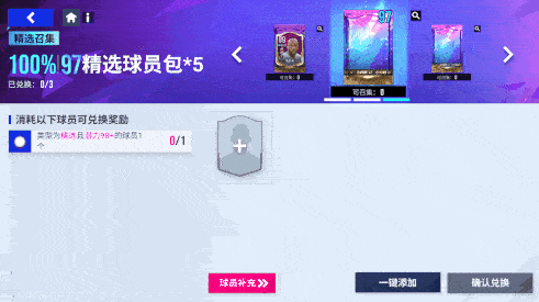 绿茵信仰7