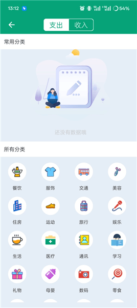 使用教程配图4