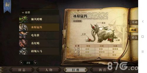 猎魂觉醒法师怎么打副本 3