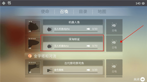 怎么钓深海鲸鲨配图2