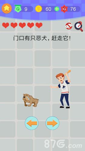 最囧挑战4第9关攻略3
