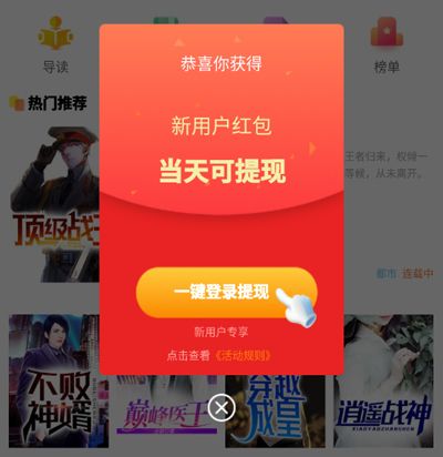 红猫小说软件亮点