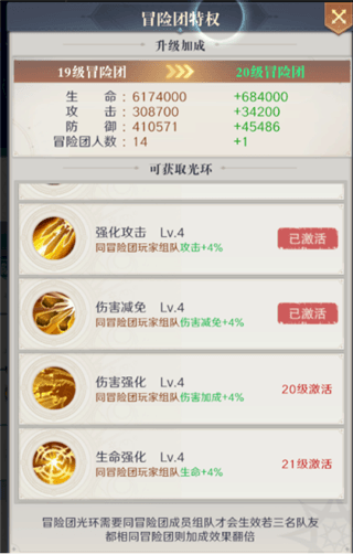 快速升级攻略配图6