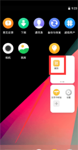 虚拟大师app图片6