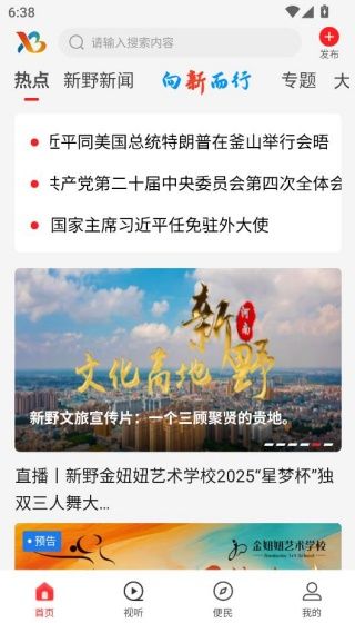 怎么用配图2