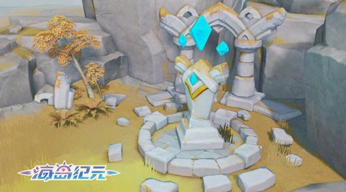 海岛纪元3