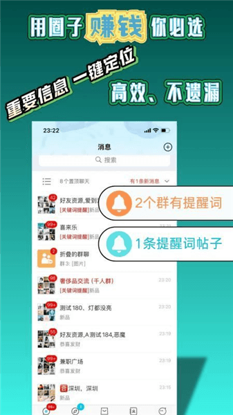 懒马客app宣传图