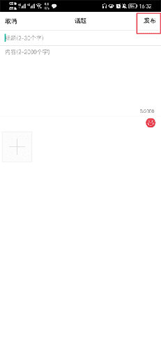宿迁手机台app官方版怎么发表文章2