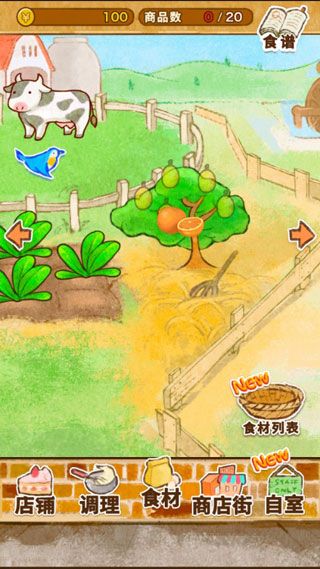 游戏攻略配图2