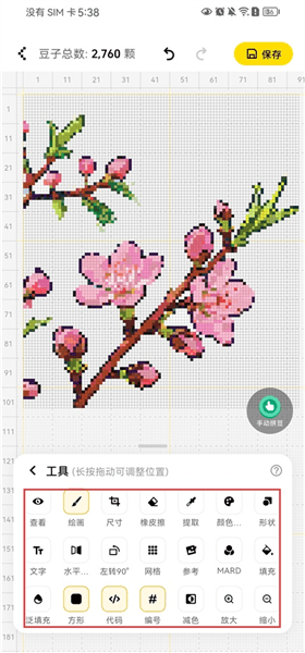 生成拼豆图纸教程配图8