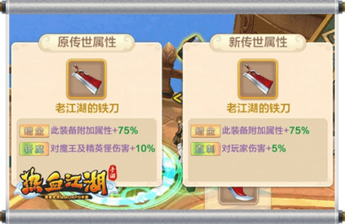 热血江湖手游九游版缀效果搭配攻略4