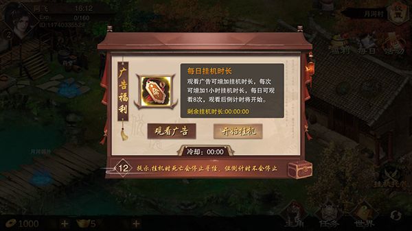 万念江湖游戏截图5