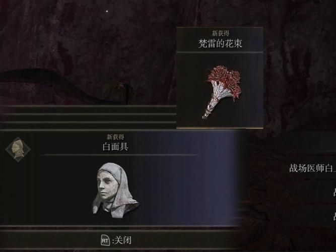 艾尔登法环白面具任务怎么完成 艾尔登法环白面具任务怎么完成