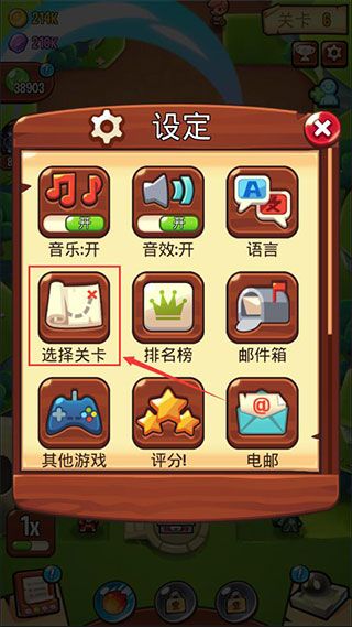 怎么给怪物换位置配图2