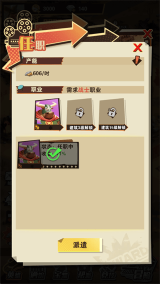 新手攻略配图3