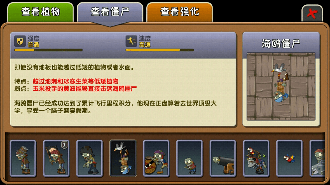 植物大战僵尸2跳跳僵尸有什么用 植物大战僵尸2跳跳僵尸有什么用