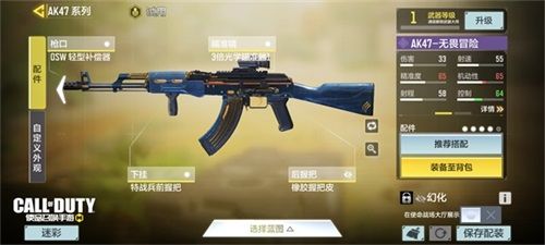 使命召唤手游9