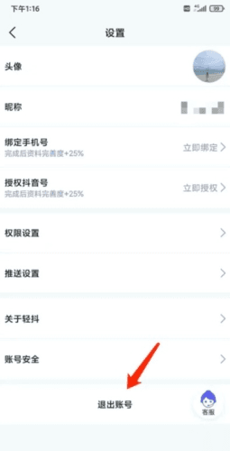 轻抖图片6