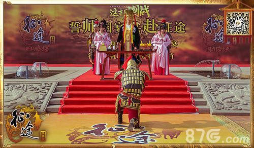征途手机版千人宴现场图8