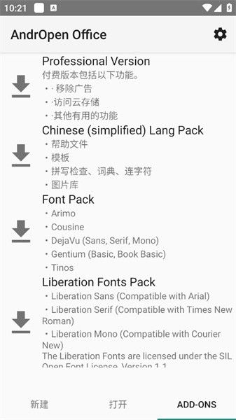 软件特色配图1