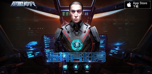 星盟冲突7