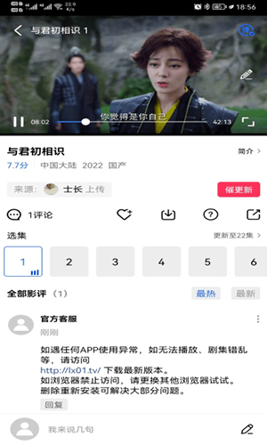 流星视频2022最新版本软件优势