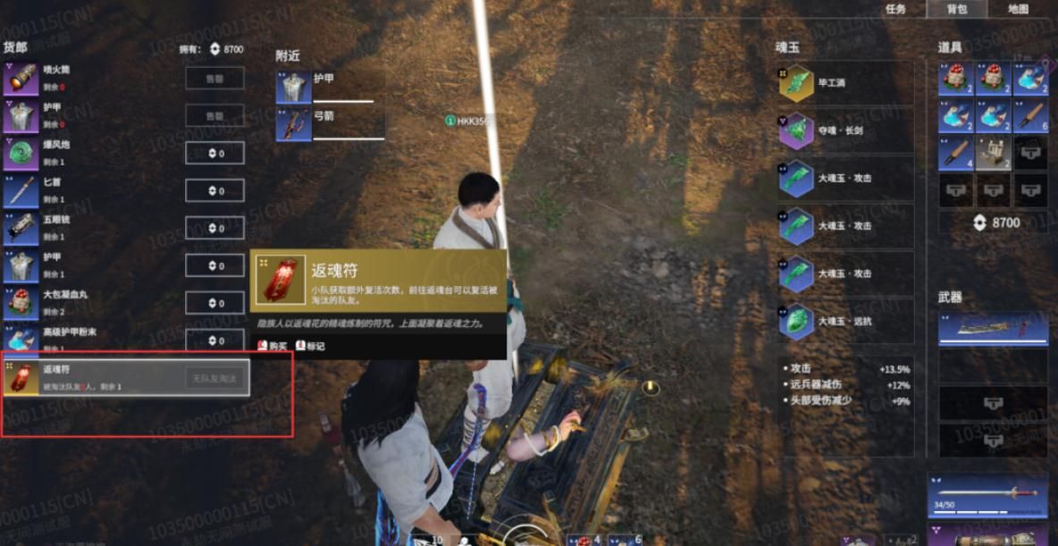永劫无间返魂印怎么获得 永劫无间返魂印怎么获得