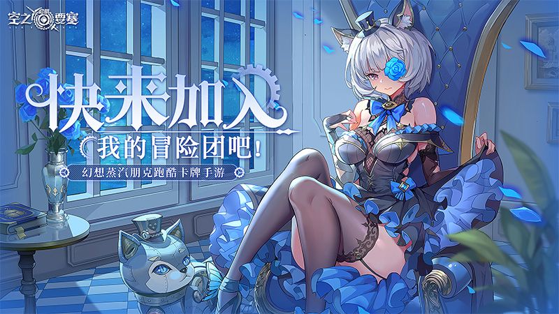 空之要塞:启航3