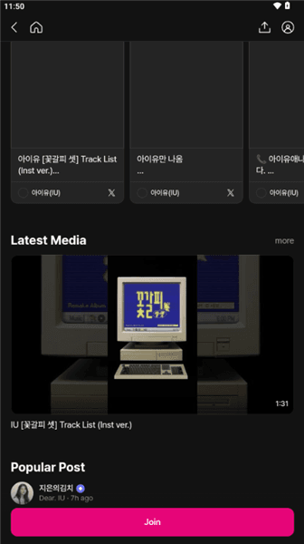 怎么追星配图3
