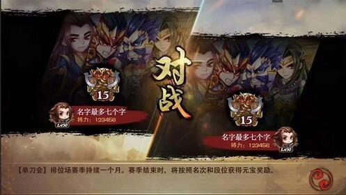 怒焰三国杀4
