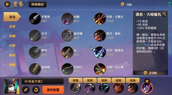 妖刀姬怎么出装配图7
